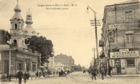 Berdyczow. Ulica Białopolska.